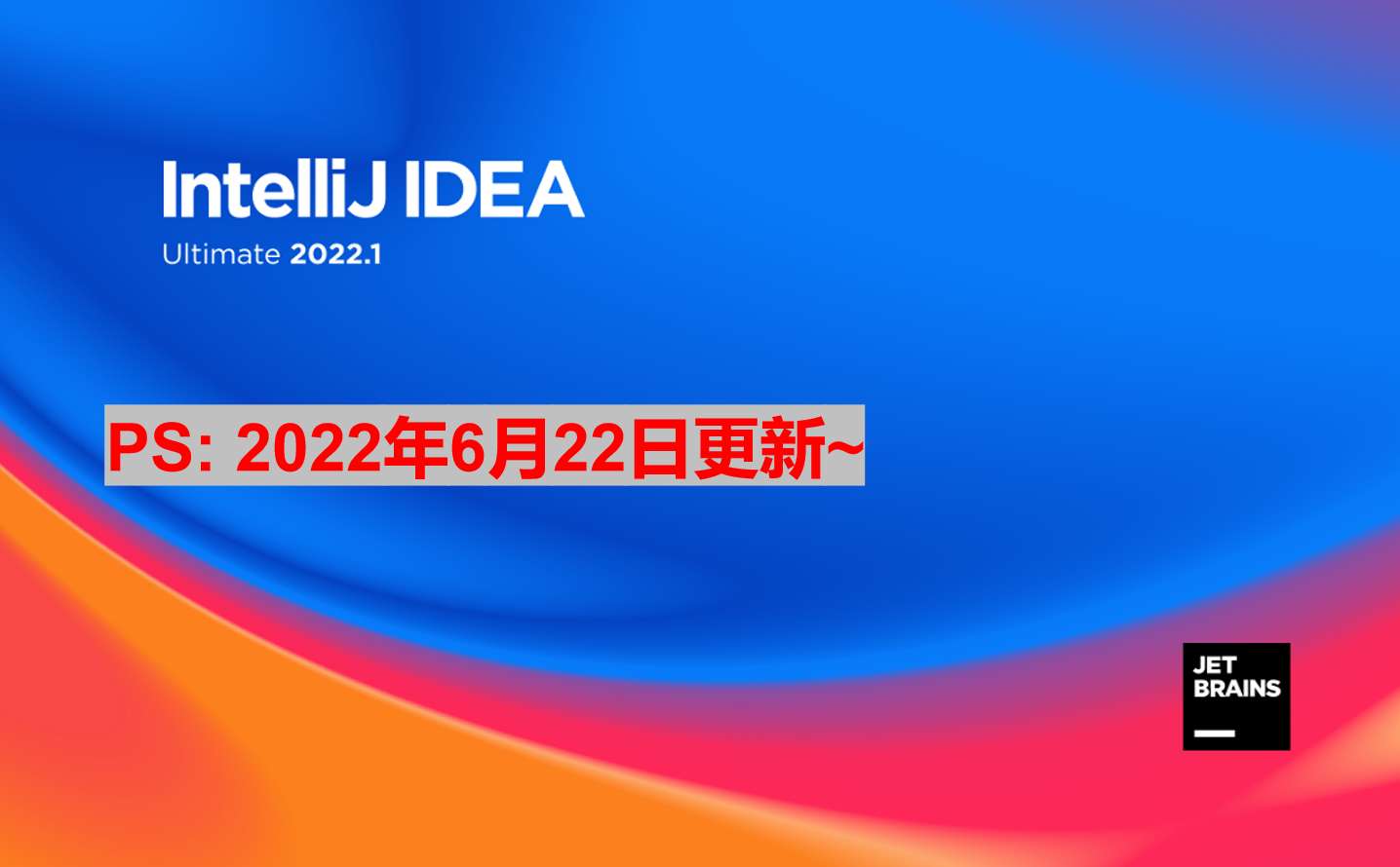 IDEA 2022.1.3 版本启动界面