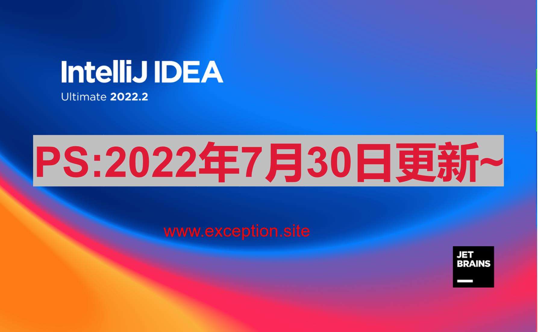 IDEA 2022.2 版本启动界面
