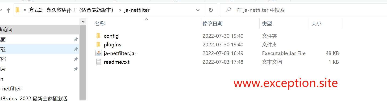 Webstorm 2022.2.2 激活脚本文件夹
