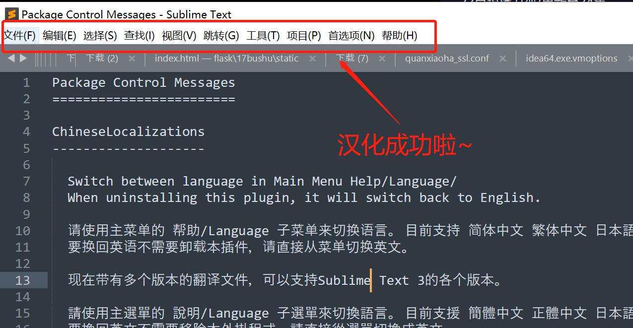 Sublime text 中文汉化成功