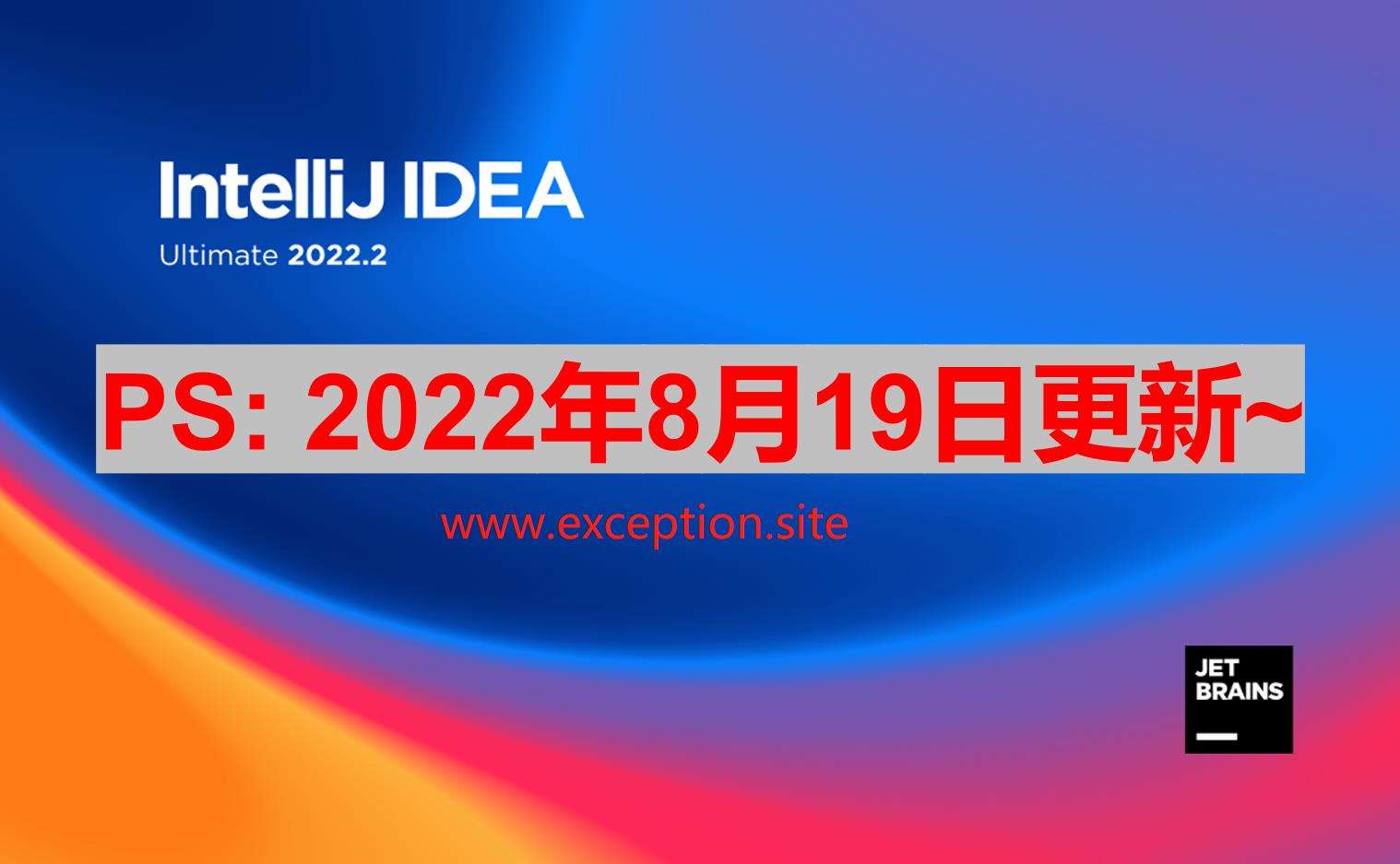IDEA 2022.2.1 版本启动界面