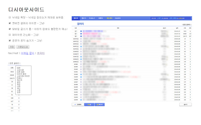 DCoutside chrome谷歌浏览器插件_扩展第1张截图