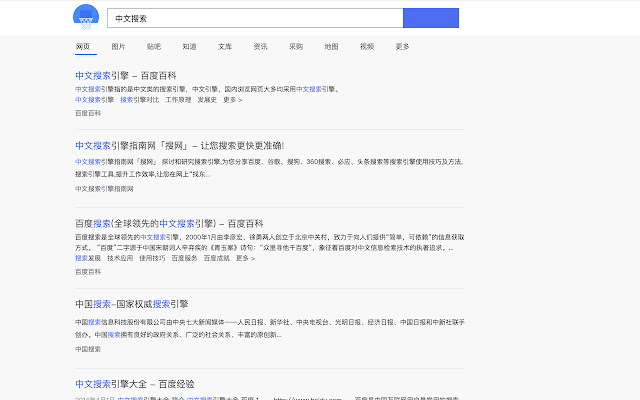 Washbaidu chrome谷歌浏览器插件_扩展第5张截图