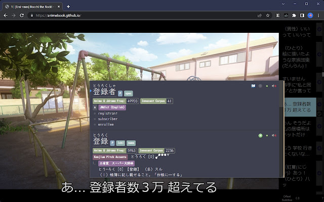 Animebook Anki Export chrome谷歌浏览器插件_扩展第2张截图
