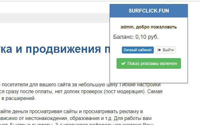 SURFCLICK.FUN chrome谷歌浏览器插件_扩展第1张截图