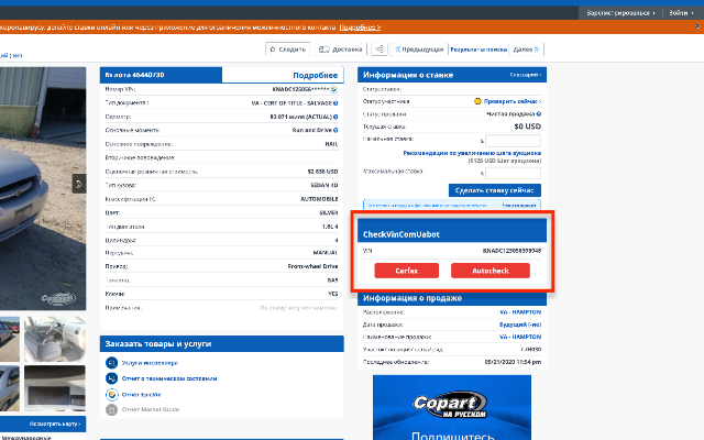 CheckVinComUabot chrome谷歌浏览器插件_扩展第3张截图