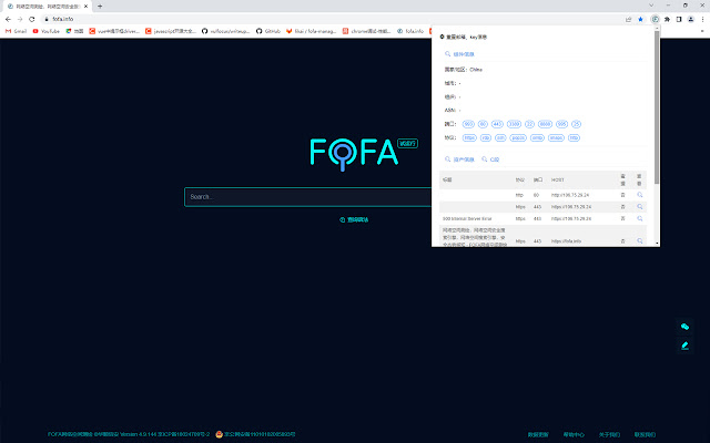 FOFA View chrome谷歌浏览器插件_扩展第1张截图
