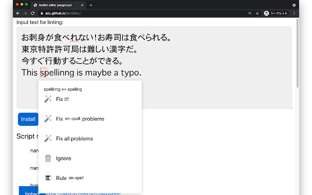 textlint editor chrome谷歌浏览器插件_扩展第1张截图