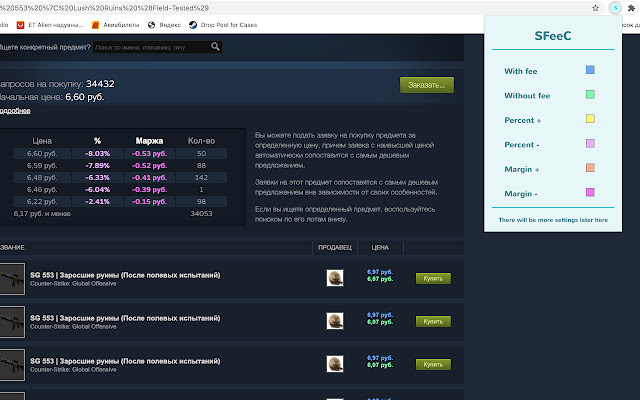 SFeeC – Steam Fee Calculator chrome谷歌浏览器插件_扩展第3张截图