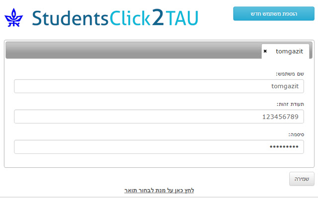 Students Click2TAU chrome谷歌浏览器插件_扩展第2张截图