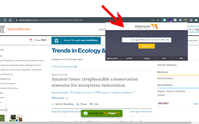 ایران پیپر chrome谷歌浏览器插件_扩展第3张截图