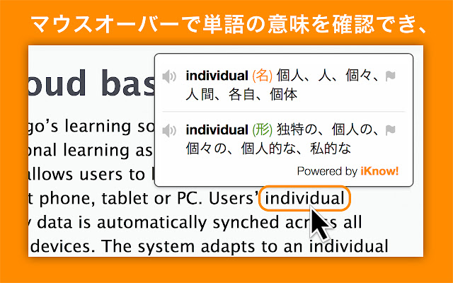 iKnow! ポップアップ辞書 chrome谷歌浏览器插件_扩展第2张截图