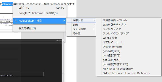 MultiLookup chrome谷歌浏览器插件_扩展第2张截图