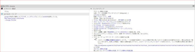 MultiLookup chrome谷歌浏览器插件_扩展第4张截图