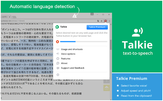 Talkie: text-to-speech, many languages! chrome谷歌浏览器插件_扩展第2张截图