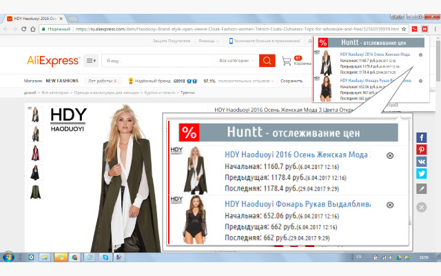 Huntt Aliexpress-отслеживание цен Алиэкспресс chrome谷歌浏览器插件_扩展第3张截图