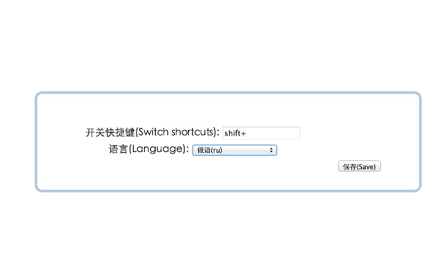 划词翻译 chrome谷歌浏览器插件_扩展第5张截图