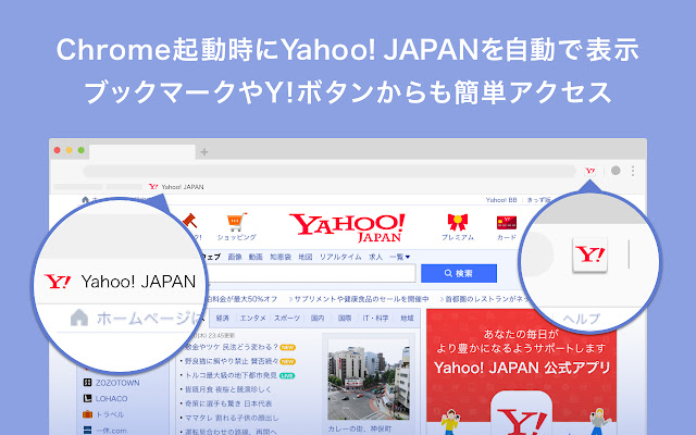 轻松访问 Yahoo 日文网 chrome谷歌浏览器插件_扩展第1张截图