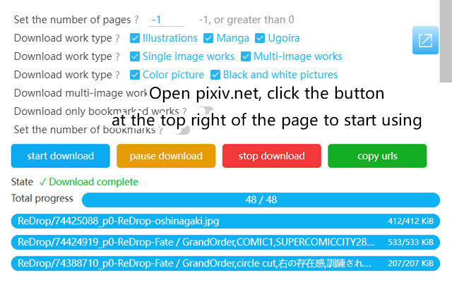 Powerful Pixiv Downloader chrome谷歌浏览器插件_扩展第2张截图