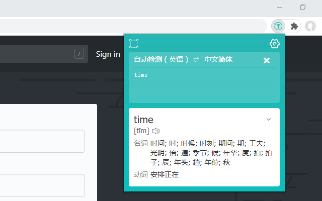 翻译侠（Translate Man）Plus chrome谷歌浏览器插件_扩展第1张截图
