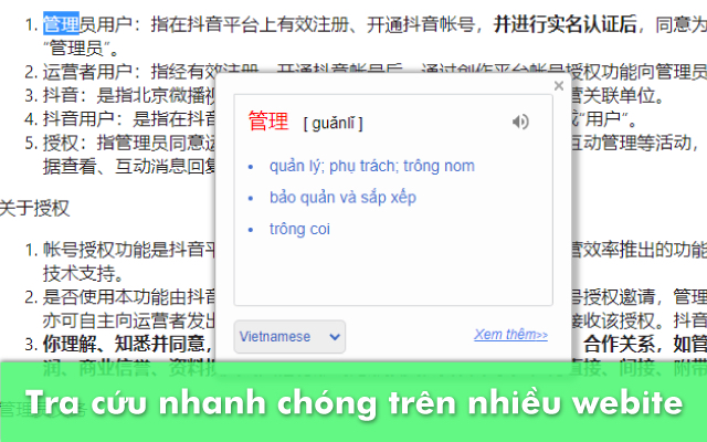 Hanzii: Từ điển Trung Việt, Việt Trung chrome谷歌浏览器插件_扩展第4张截图