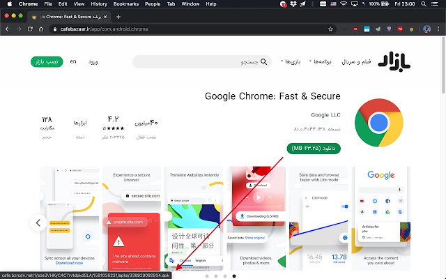Cafebazaar APK Downloader chrome谷歌浏览器插件_扩展第1张截图