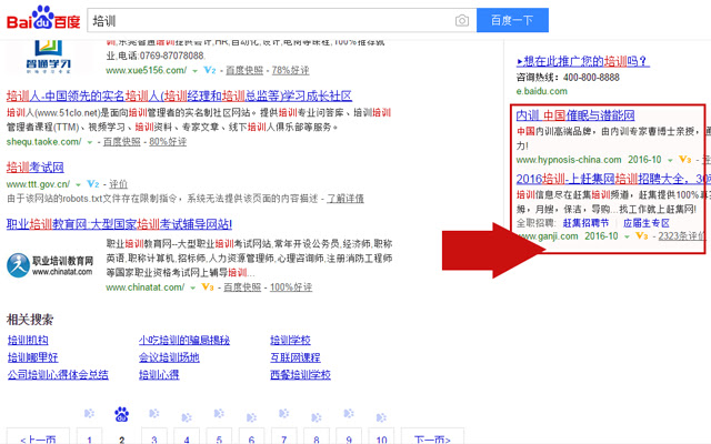 绿色搜索 chrome谷歌浏览器插件_扩展第2张截图