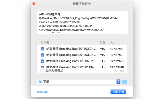 资源链接批量提取器 chrome谷歌浏览器插件_扩展第3张截图