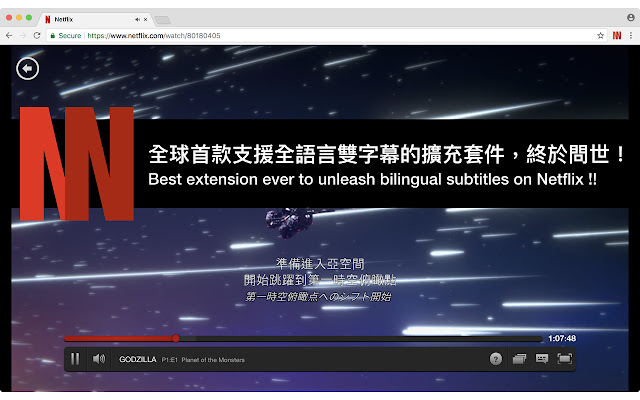 NflxMultiSubs (Netflix Multi. Subtitles) chrome谷歌浏览器插件_扩展第1张截图