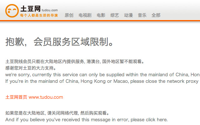 Unblock Youku：解除优酷等视频网站访问限制 chrome谷歌浏览器插件_扩展第2张截图