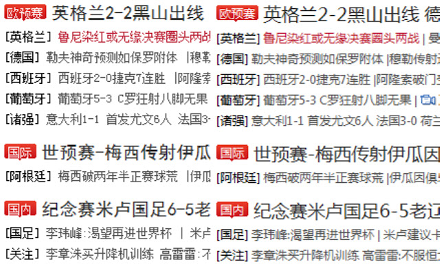 替换字体的中文部分为雅黑 chrome谷歌浏览器插件_扩展第1张截图