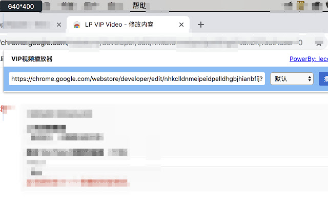 LP VIP Video chrome谷歌浏览器插件_扩展第1张截图