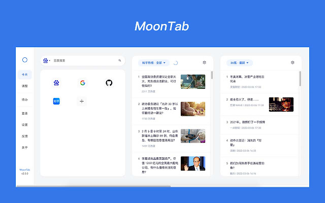 MoonTab 新标签页 chrome谷歌浏览器插件_扩展第1张截图