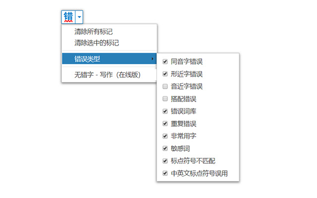 无错字 - 中文智能校对 chrome谷歌浏览器插件_扩展第3张截图