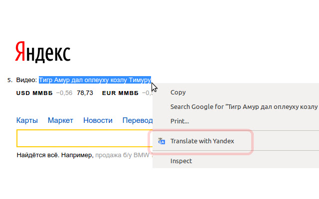Yandex Translate chrome谷歌浏览器插件_扩展第1张截图
