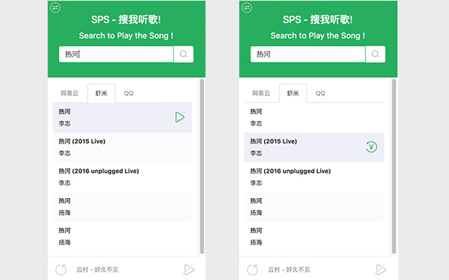 Search to Play the Song chrome谷歌浏览器插件_扩展第3张截图