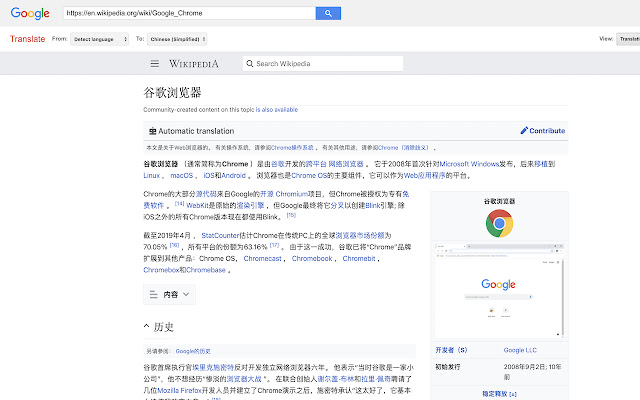 Translator chrome谷歌浏览器插件_扩展第5张截图