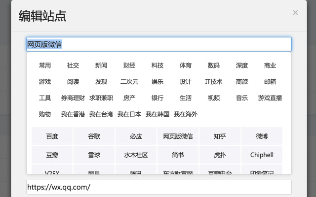 千山新标签页 chrome谷歌浏览器插件_扩展第3张截图