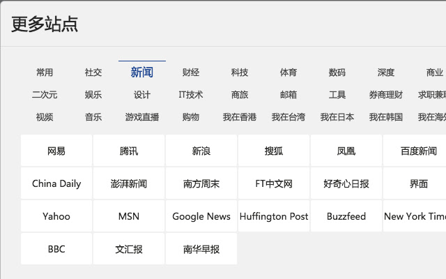 千山新标签页 chrome谷歌浏览器插件_扩展第4张截图