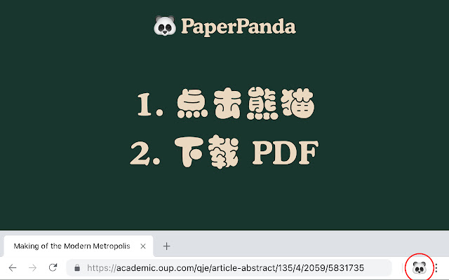 PaperPanda chrome谷歌浏览器插件_扩展第3张截图