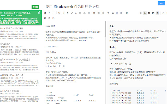 微信公众号同步助手 chrome谷歌浏览器插件_扩展第3张截图