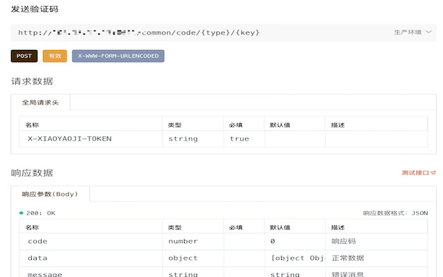 docway chrome谷歌浏览器插件_扩展第1张截图