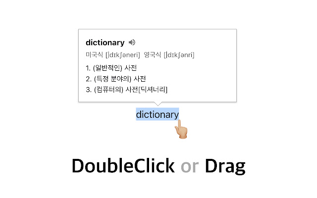 네이버 영어사전 (Naver English Dictionary) chrome谷歌浏览器插件_扩展第1张截图