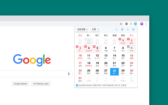 日历 - 法定节假日显示 chrome谷歌浏览器插件_扩展第1张截图