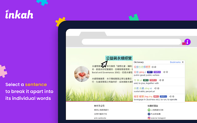 Inkah: Chinese & Korean Pop-up Dictionary chrome谷歌浏览器插件_扩展第3张截图