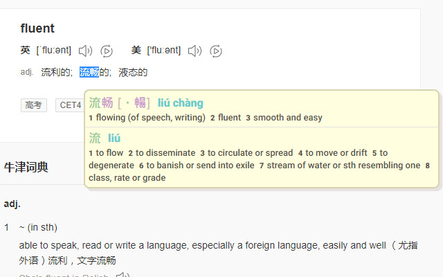 LiuChan Chinese Popup Dictionary chrome谷歌浏览器插件_扩展第1张截图