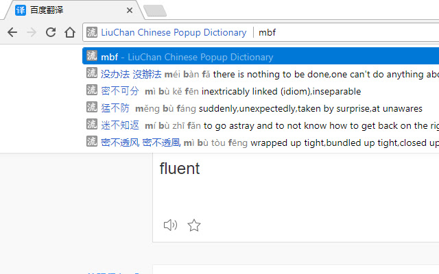 LiuChan Chinese Popup Dictionary chrome谷歌浏览器插件_扩展第5张截图