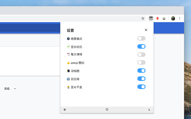 昼间日历 chrome谷歌浏览器插件_扩展第3张截图