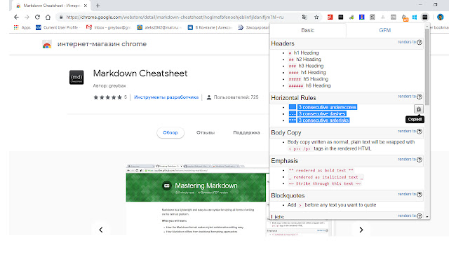 Markdown Cheatsheet chrome谷歌浏览器插件_扩展第5张截图