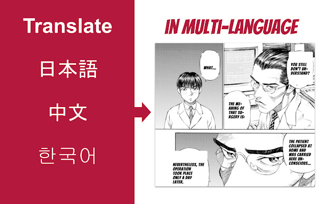 Manga Translator chrome谷歌浏览器插件_扩展第3张截图